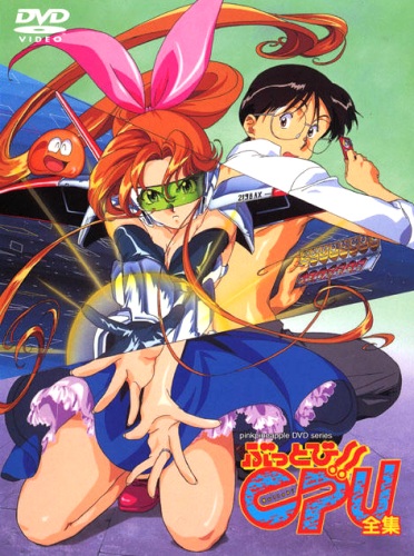 Buttobi!! CPU / I Dream of Mimi /     (Hidaka Masamitsu, Pink Pineapple) (ep. 1-3 of 3) [ecchi] [1997, comedy, scifi, virtual reality, romance, androids, DVD9] [jap / eng]