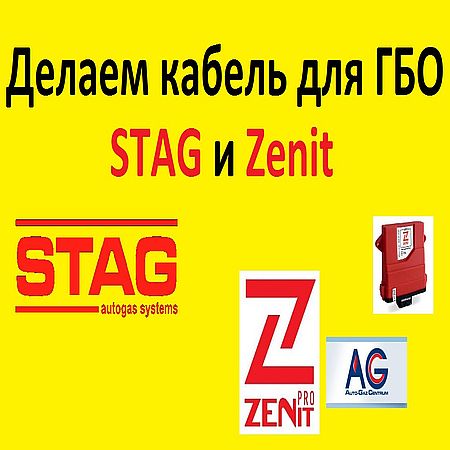   STAG  ZENIT   (2016) WEBRip
