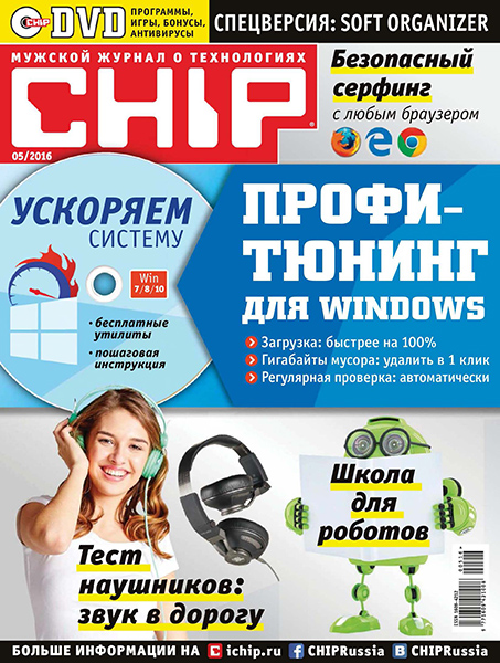 Chip 5 ( 2016) 