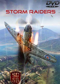 Sky gamblers: storm raiders portable (2015, pc)