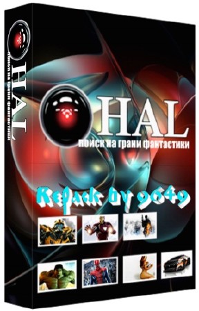 HAL 1.08.289 RePack & Portable by 9649