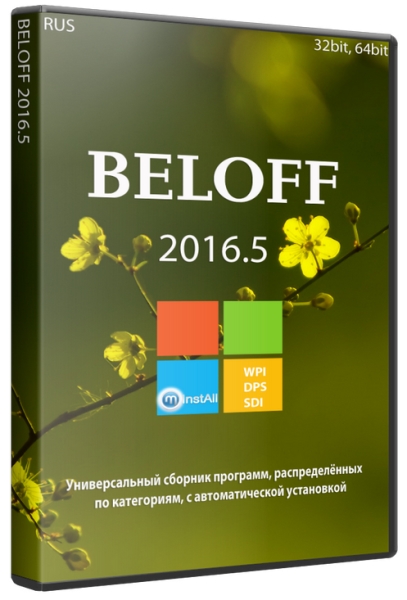 BELOFF 2016.5 (x86/x64/RUS)