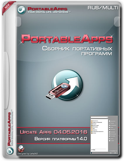 Сборник программ PortableApps v.14.0 Update Apps 04.05.2016 by adguard (Multi/RUS)