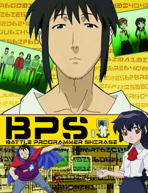 BPS: Battle Programmer Shirase /    (Hayashi Hiroki, AIC) (ep. 1-15 of 15) [ecchi] [2003, comedy, pantsu, DVDRip] [jap / rus / eng] [576p]