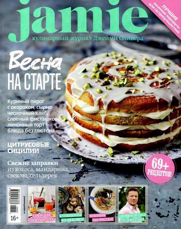 Jamie Magazine 3-4 (- 2016) 