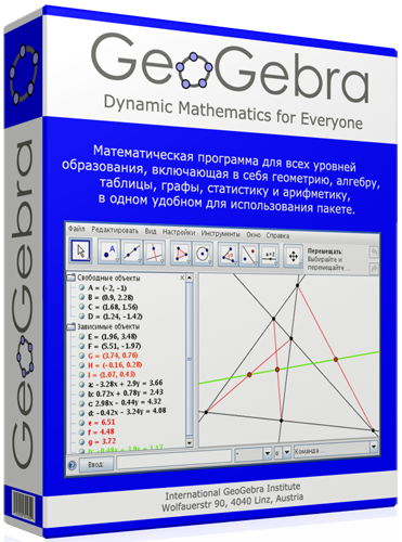 GeoGebra 5.0.233.0-3D Stable + Portable