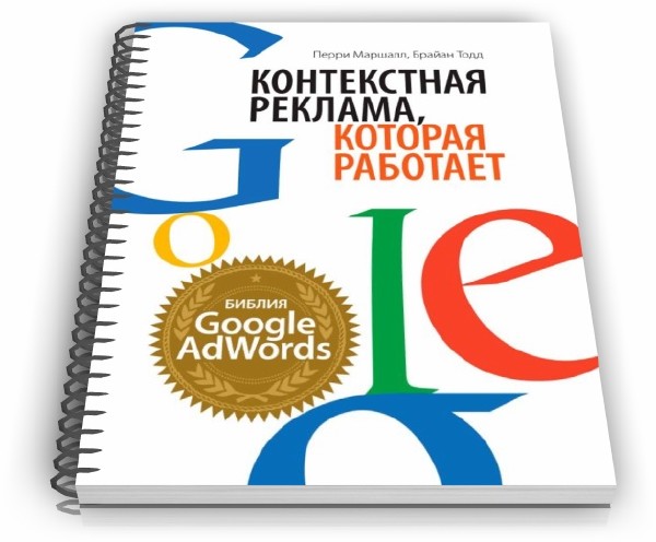   .  Google AdWords