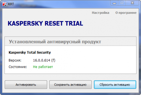 Kaspersky Reset Trial 5.0.0.112  -  11