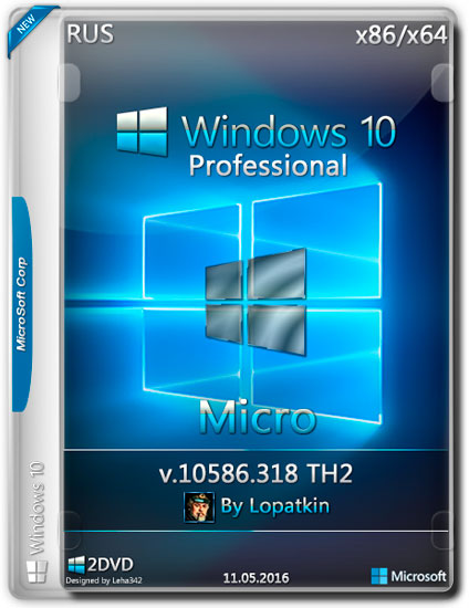 Windows 10 Pro x86/x64 v.10586.318 TH2 Micro by Lopatkin (RUS/2016)