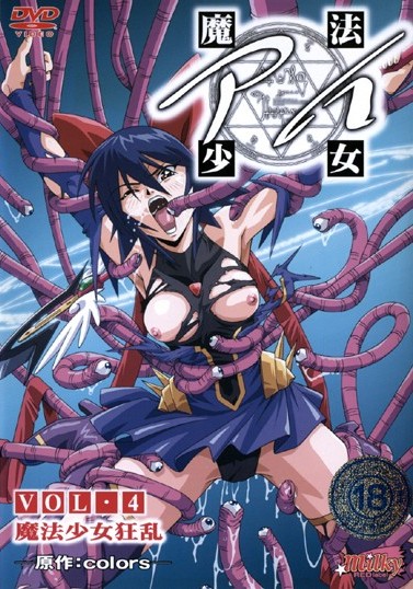 Sexy Magical Girl/Mahou Shoujo Ai San: The Anime/   (Shikishima Hirohide,Murakami Koutarou,Tsunekazu,MS-Pictures,Milky)(ep.1-5of5)(ep.1-3of3)[ptcen][2003-2009.Demons,Anal,Students,Rape,Tentacles,Gangbang,Ahegao,DVDRip][jap/multi][