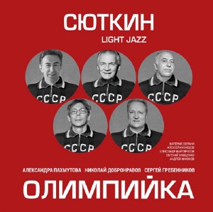   & Light Jazz -  (2016) EP