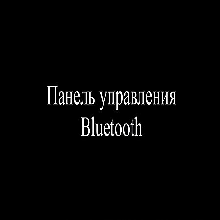   Bluetooth (2016) WEBRip