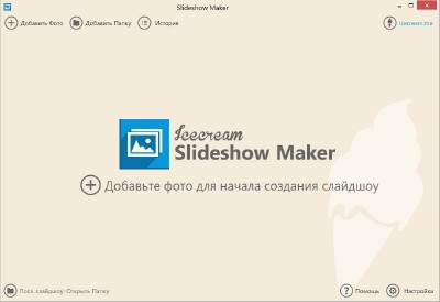 IceCream Slideshow Maker 2.12 Portable 