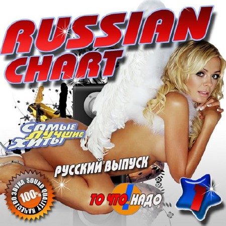 Russian chsrt 1 (2016) 
