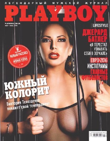 Playboy #5-6 (май/июнь/2016/Украина)