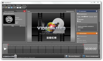 Engelmann Media Videomizer 2.0.16.504