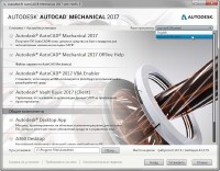 Autodesk AutoCAD Mechanical 2017 HF3 by m0nkrus (2016/RUS/ENG)