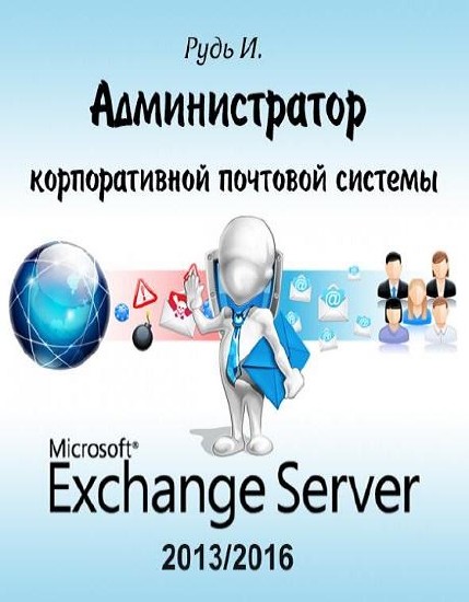 Microsoft Exchange Server 2013     -  7