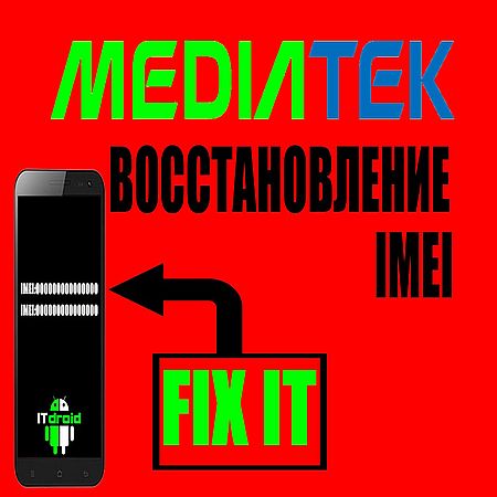   IMEI (  MTK  ROOT  ) (2016) WEBRip