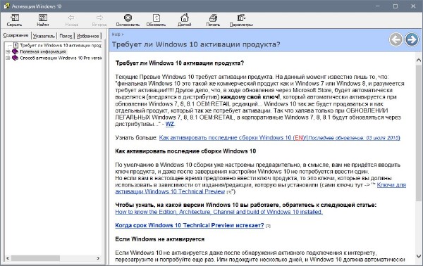 All activation Windows 7-8-10 v.7.0 (MULTi/RUS/2016)