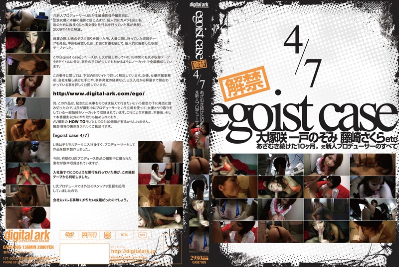 Ichinohe Nozomi (Nozomi Ichinoe, Azusa Ayano), Ootsuka Saki (Saki Ohtsuka), Fujisaki Sakura - Egoist Case Removal Of A Ban 4/7 [CASE-005] (Digital Ark) [cen] [2011 ., Asian, Handjob, Titty Fuck, Documentary, Blowjob, DVDRip]