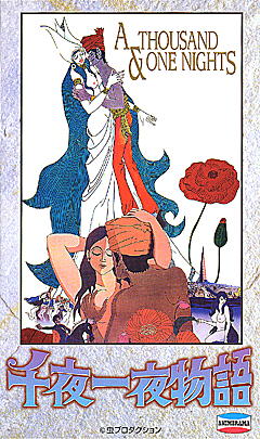 Sen`ya Ichiya Monogatari /  1001  (Yamamoto Eiichi, Tezuka Osamu, Tomita Isao) (ep. 1 of 1) [ecchi] [1969, adventure, fantasy, romance, violence, DVD9] [jap]