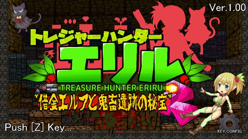 Treasure Hunter Eriru [ver 1.00] (Himitsu Kessha) Comic