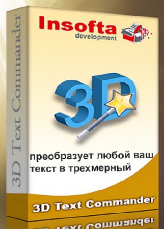 Insofta 3D Text Commander 4.0.0 Portable ML/Rus