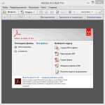 Adobe Acrobat XI Pro 11.0.17 RePack by Diakov