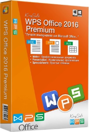 WPS Office 2016 Premium 10.2.0.5962 ML/RUS