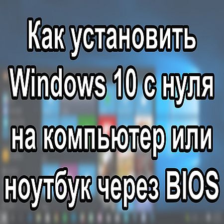   Windows 10       (2016) WEBRip