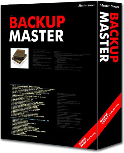 Backup Master 1.0.3 Portable