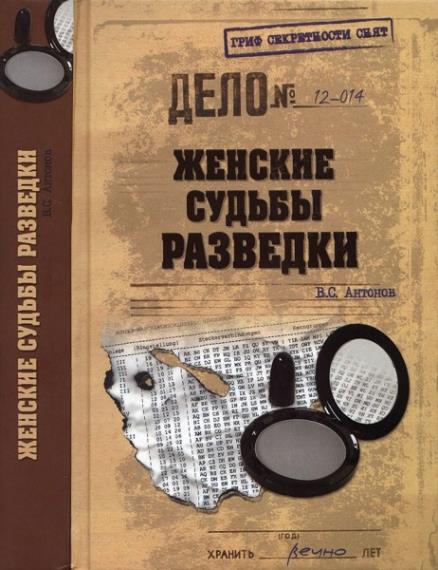 Владимир Антонов - Сборник сочинений (3 книги)