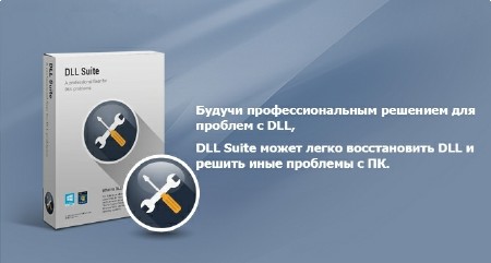 DLL Suite 9.0.0.2380 ML/RUS