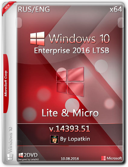 Windows 10 Enterprise 2016 LTSB x64 14393.51 Lite & Micro by Lopatkin (RUS/ENG)