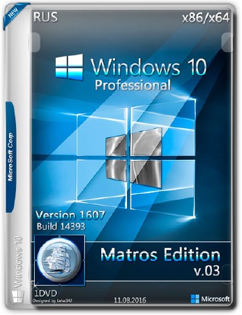 Windows 10 Professional x86/x64 1607 14393 Matros Edition v.03 (RUS/2016)