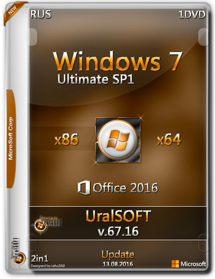 Windows 7 x86/x64 Ultimate & Office2016 v.67.16 UralSOFT (RUS/2016)