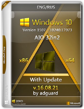 Windows 10 Ver.1507 with Update x86/x64 AIO 32in2 v.16.08.21 by Adguard (RUS/ENG/2016)