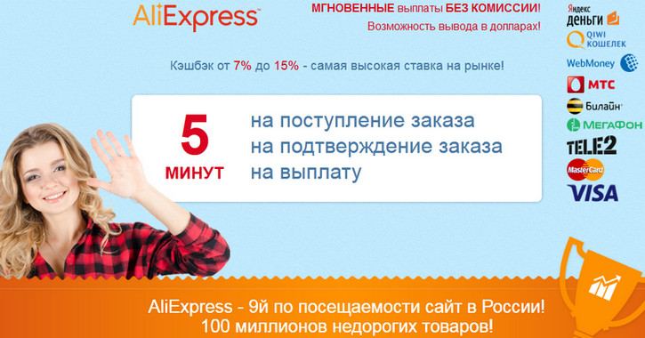 EPN CashBack   -  AliExpress 