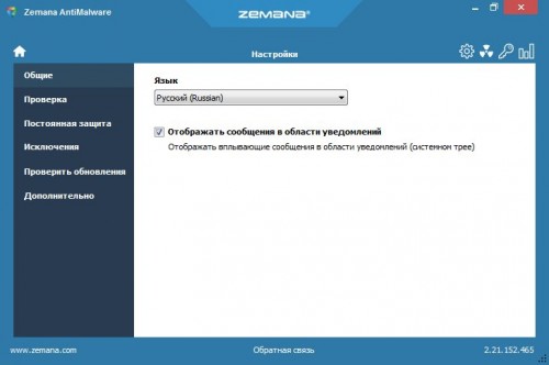 Zemana AntiMalware Premium 2.21.2.465 / RePack by D!akov [multi/rus]