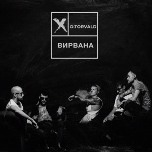 O.Torvald - Вирвана [Single] (2016)