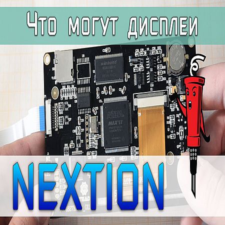    Nextion?  ,   (2016) WEBRip