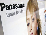 Panasonic изобрел карман-кенгуру / Новинки / Finance.ua