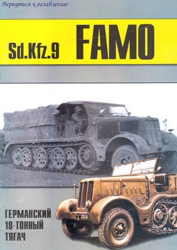 SdKfz.9 FAMO:  18-  (-  106)