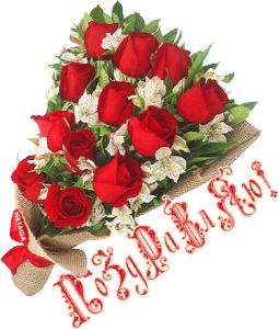 Поздравляем с Днем Рождения Валентину (ru4ka) 764934d6df9ea918974065b259cc7bde
