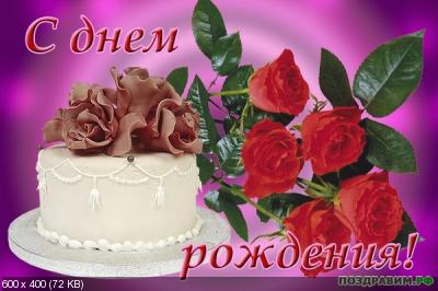 Поздравляем с Днем Рождения Кристину (Кристина Чукина) E3735884fcc779a8d7f05f831cc56b0e