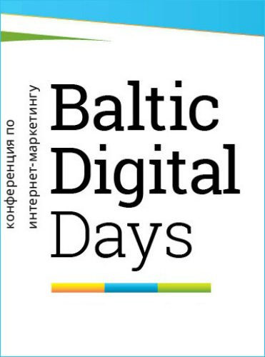Baltic Digital Days (2018) 